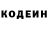 Кодеин Purple Drank _Fastrider_