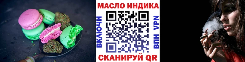 Еда ТГК марихуана  Сасово 
