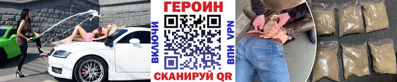 Героин хмурый  Сасово 